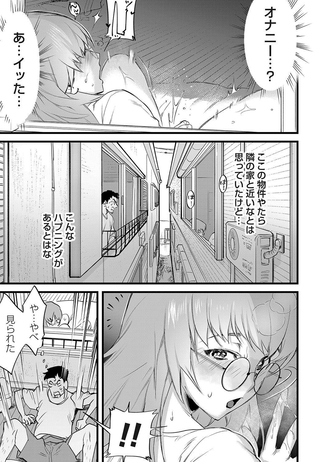 COMIC Magnum Vol. 161 - Page 44