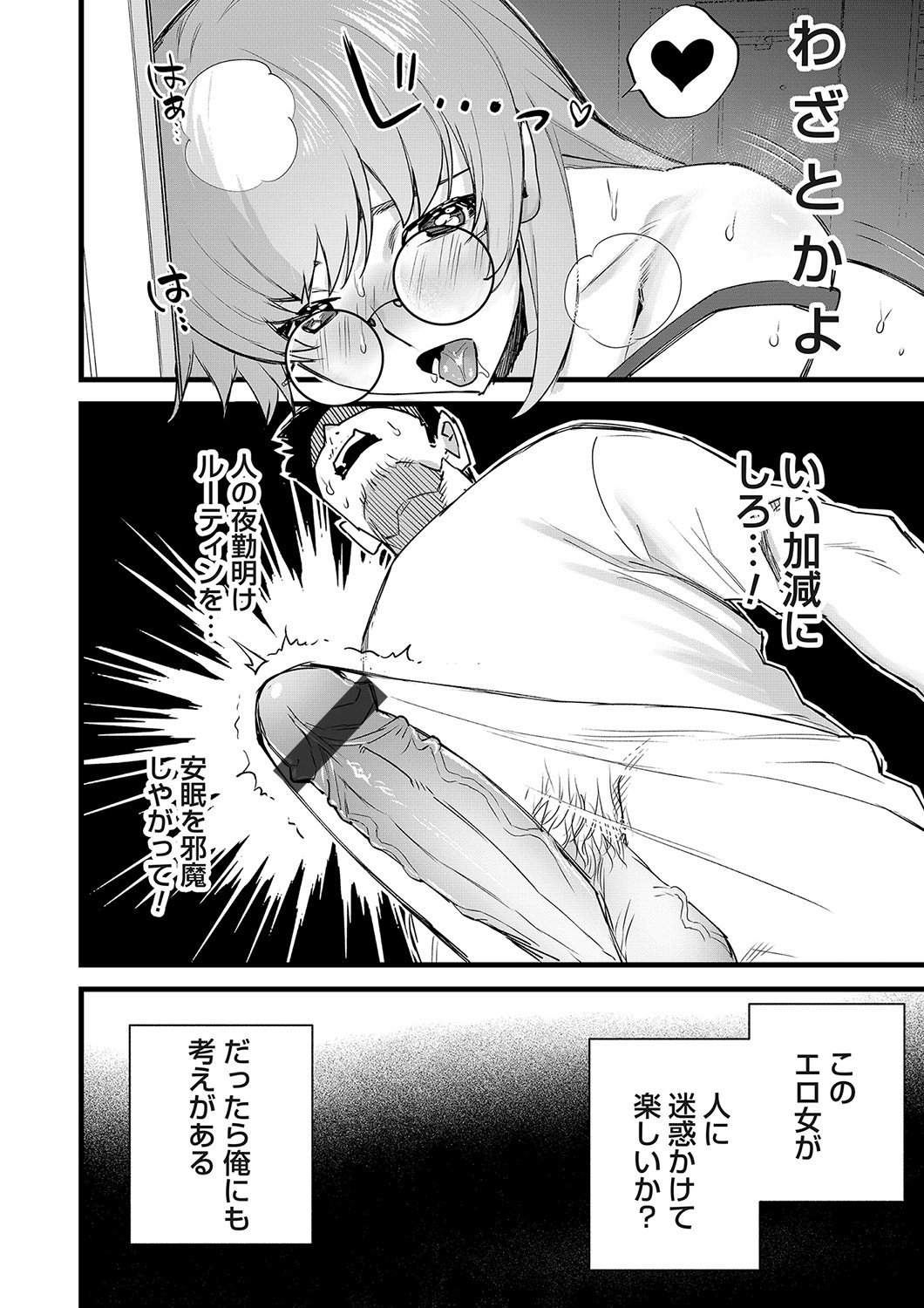 COMIC Magnum Vol. 161 - Page 47