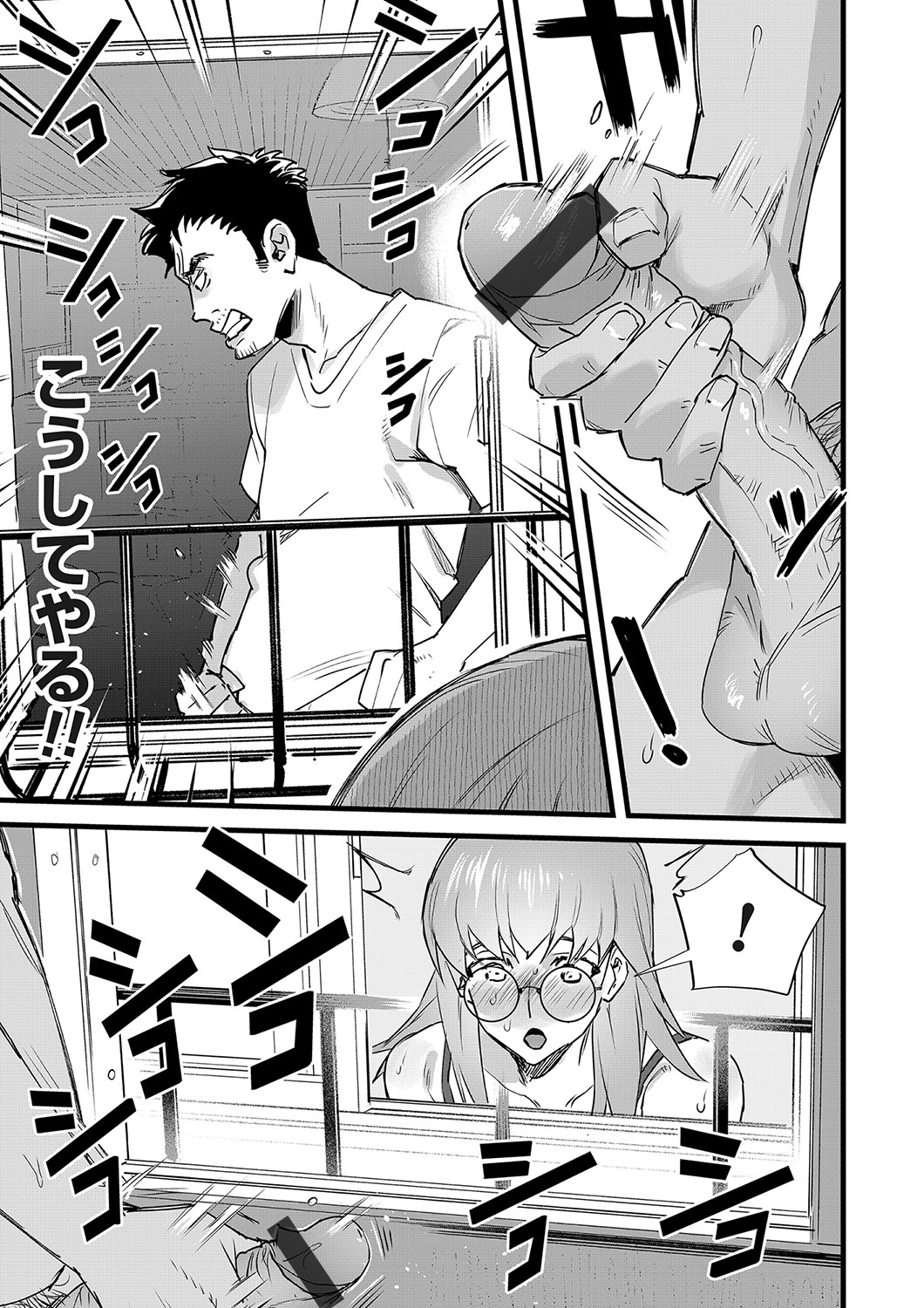 COMIC Magnum Vol. 161 - Page 48