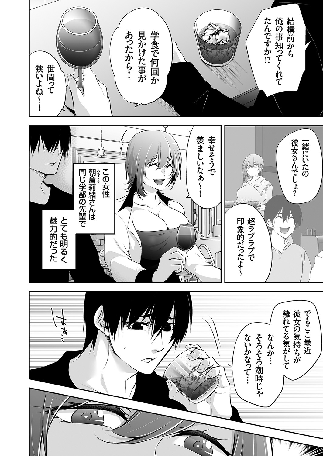 COMIC Magnum Vol. 161 - Page 71