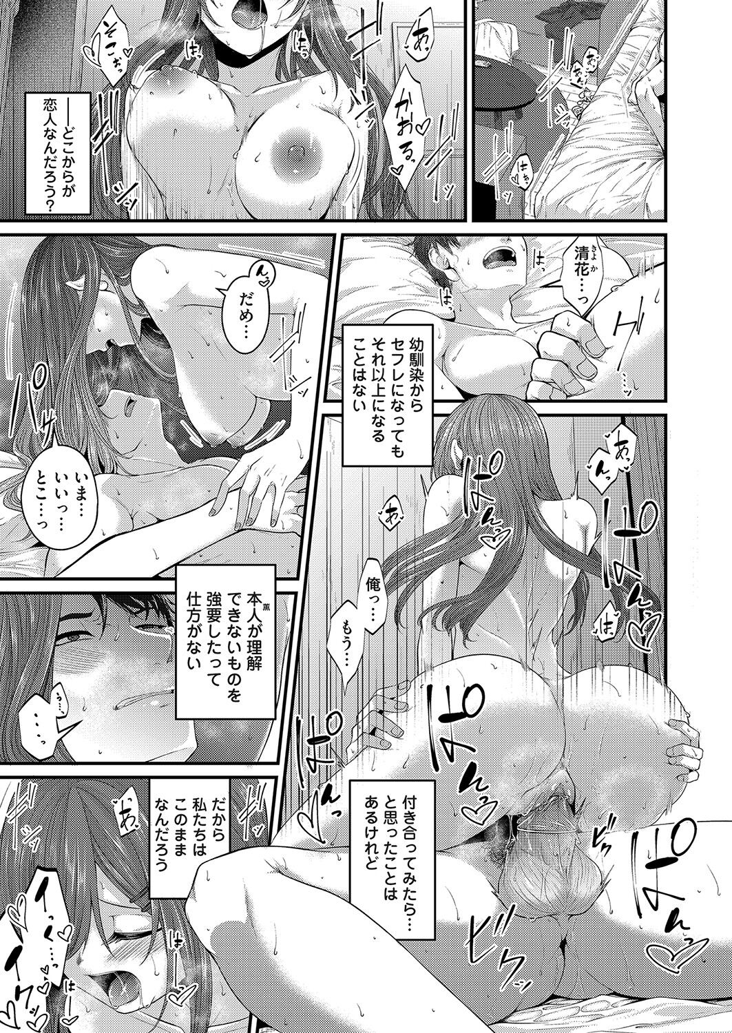 COMIC Magnum Vol. 161 - Page 88
