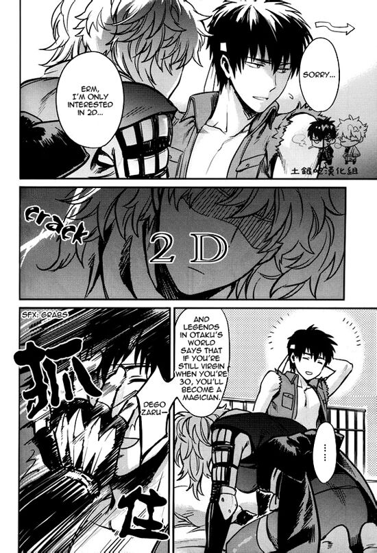 Boku wa Mada Honki o Dashite nai dake - Page 17