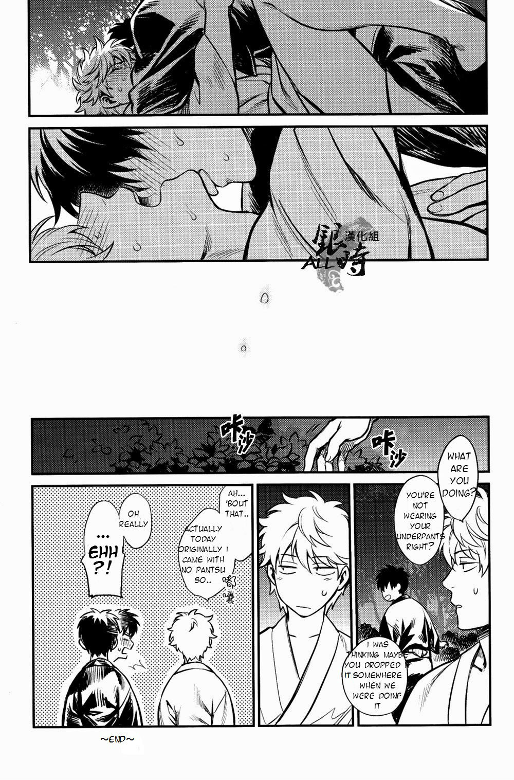 Please! Gintoki - Page 24