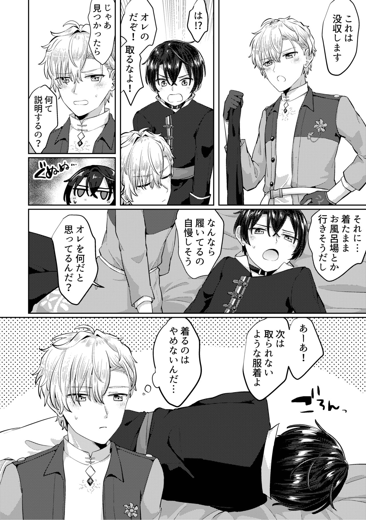 Hisushi no R18 - Page 9