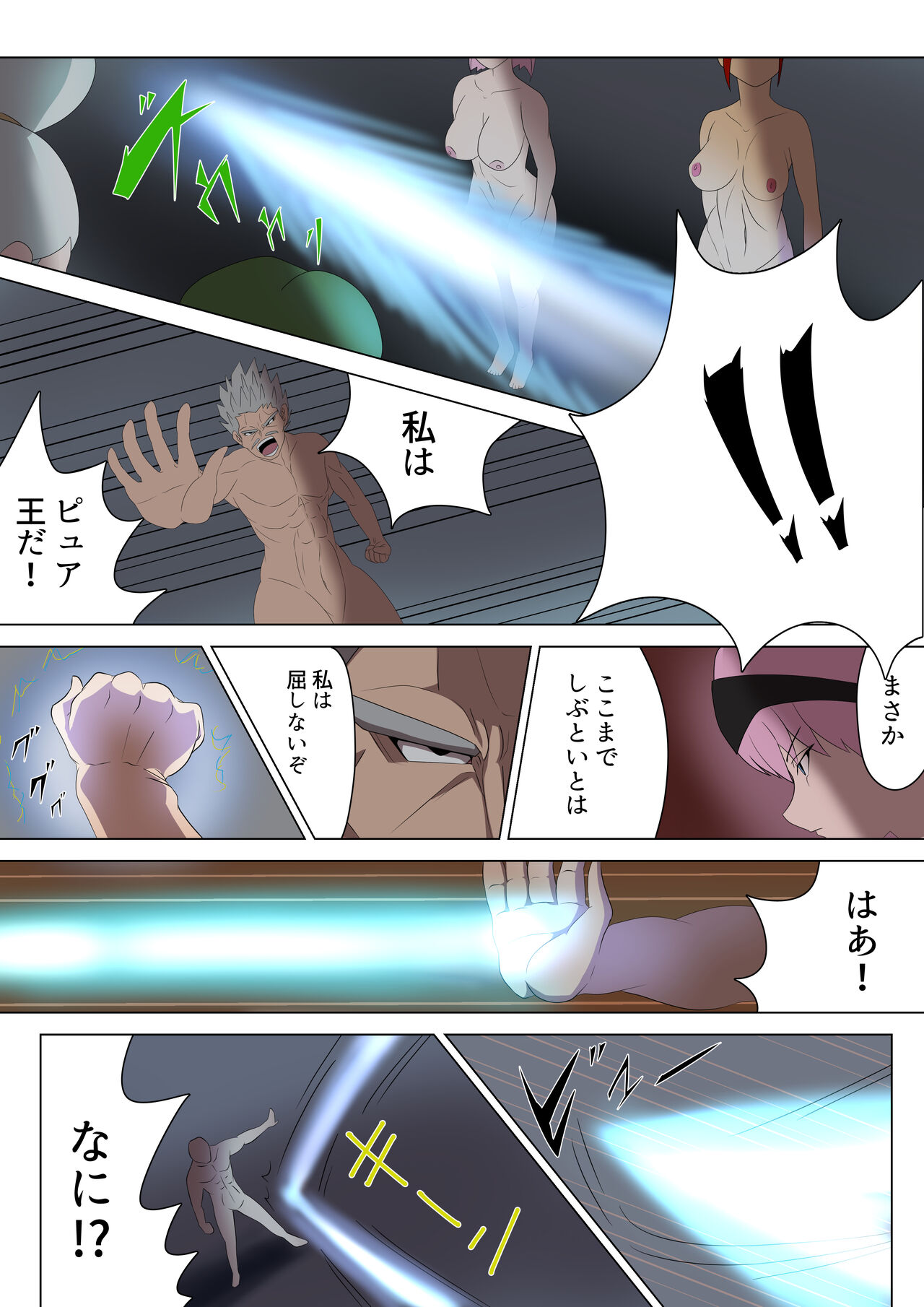 悪の女幹部カルテット快楽ハーレム地獄 ～ピュア王陥落～ - Page 34