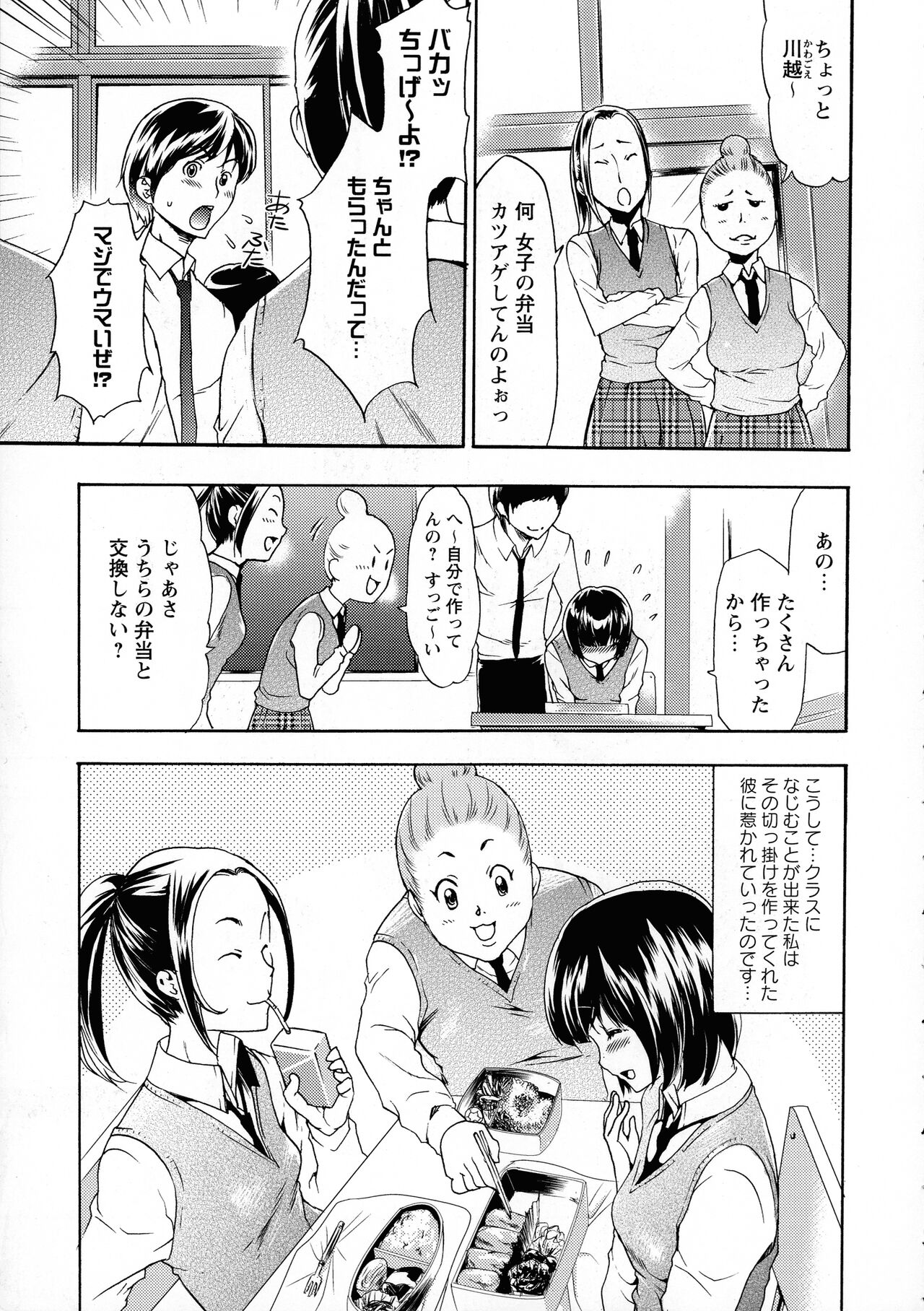 Saimin-jutsu de Kanojo o Midara ni suru Houhou - Page 9