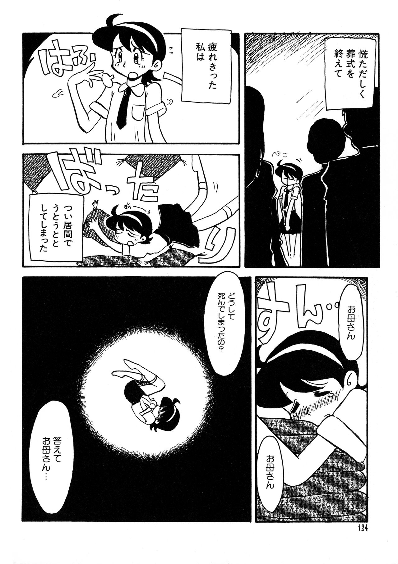 G-Cup Bakunyuu Gumi - Page 124
