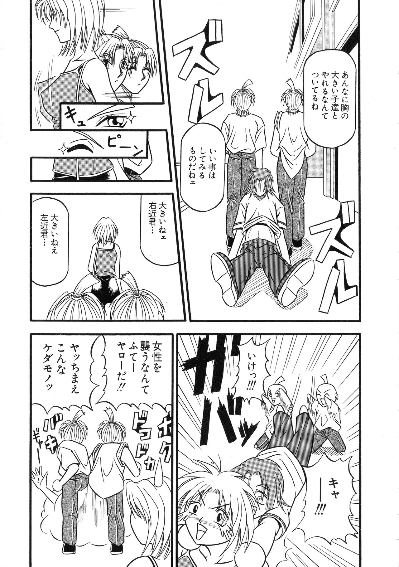 G-Cup Bakunyuu Gumi - Page 154