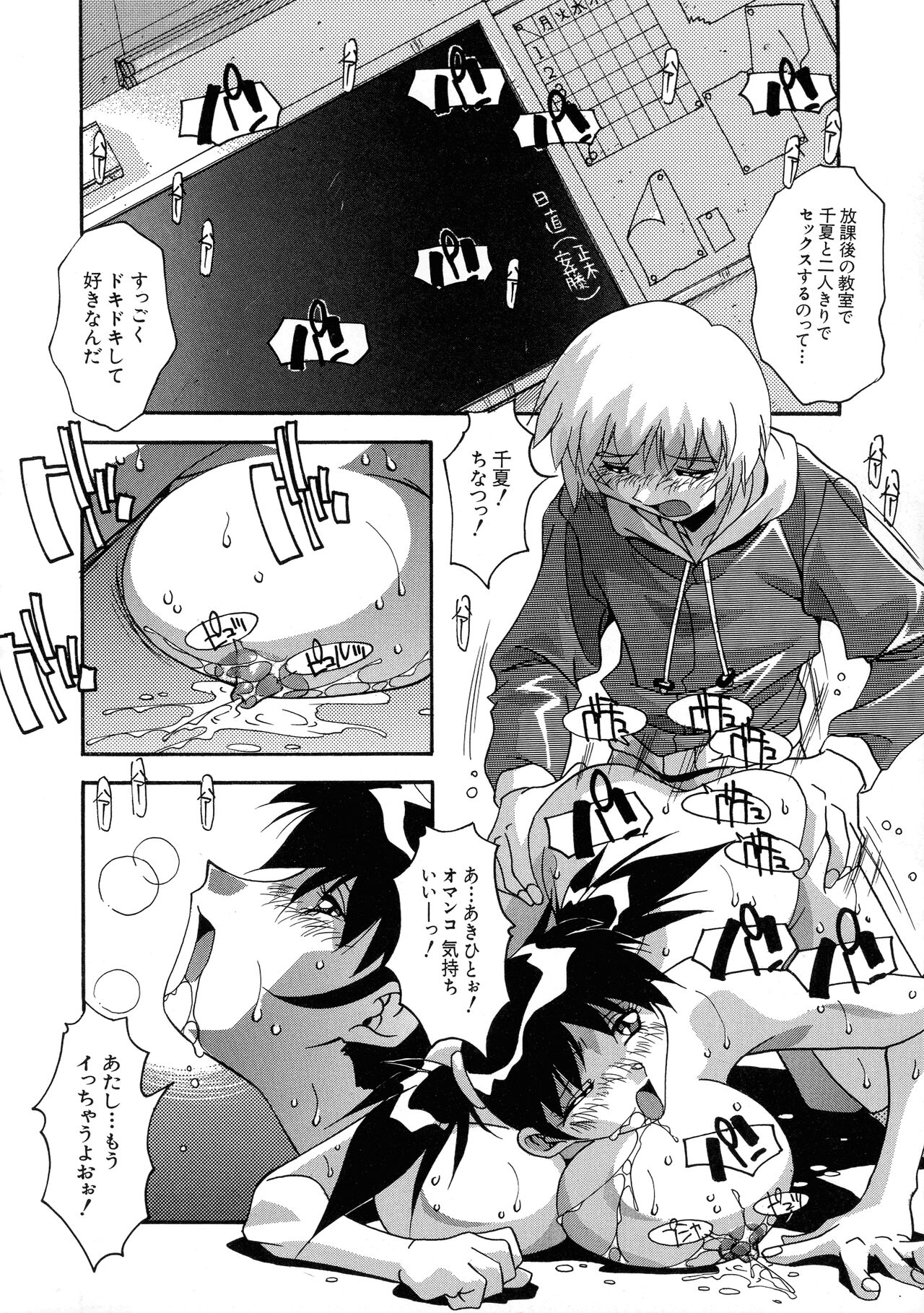 G-Cup Bakunyuu Gumi - Page 32