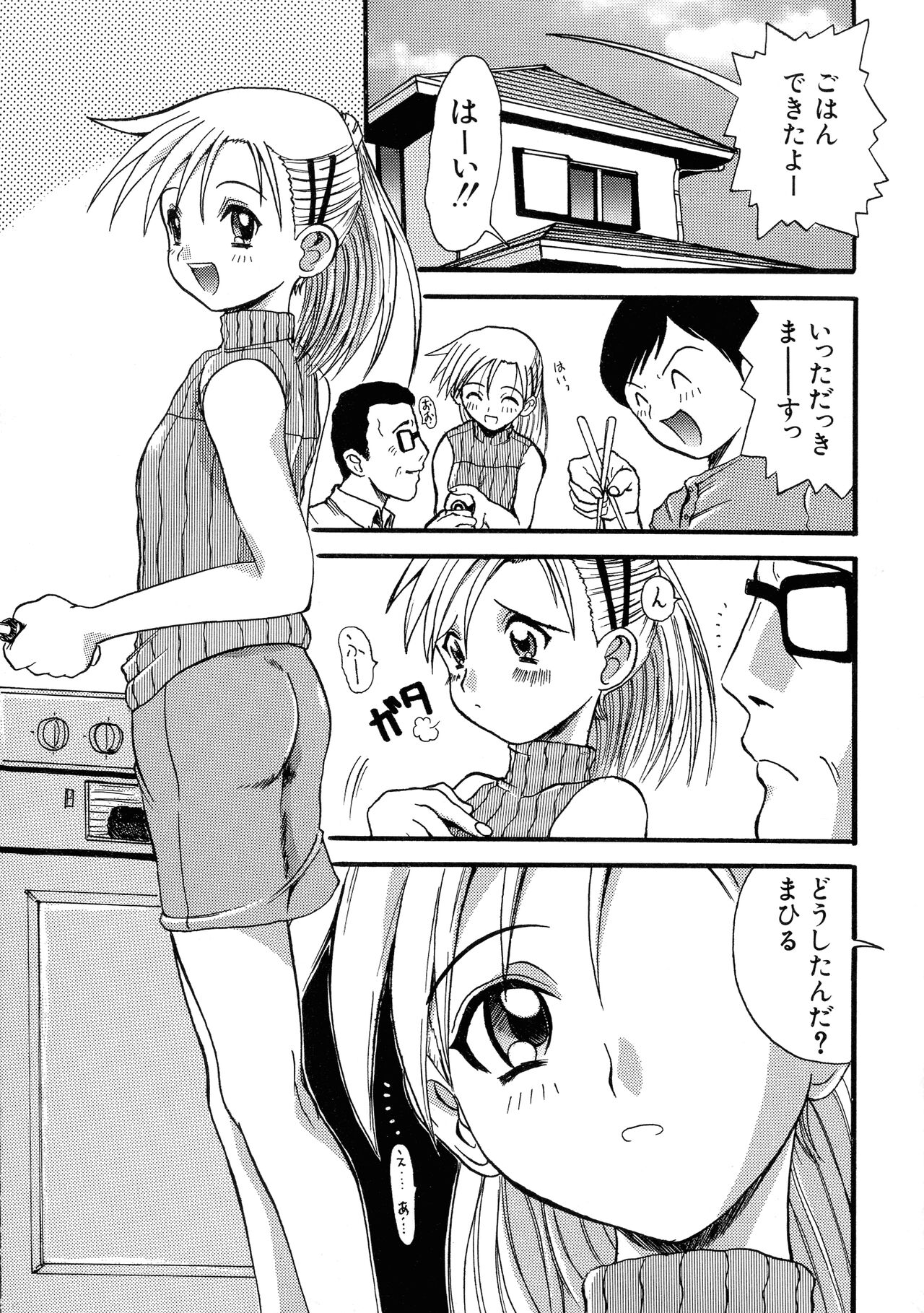 G-Cup Bakunyuu Gumi - Page 53