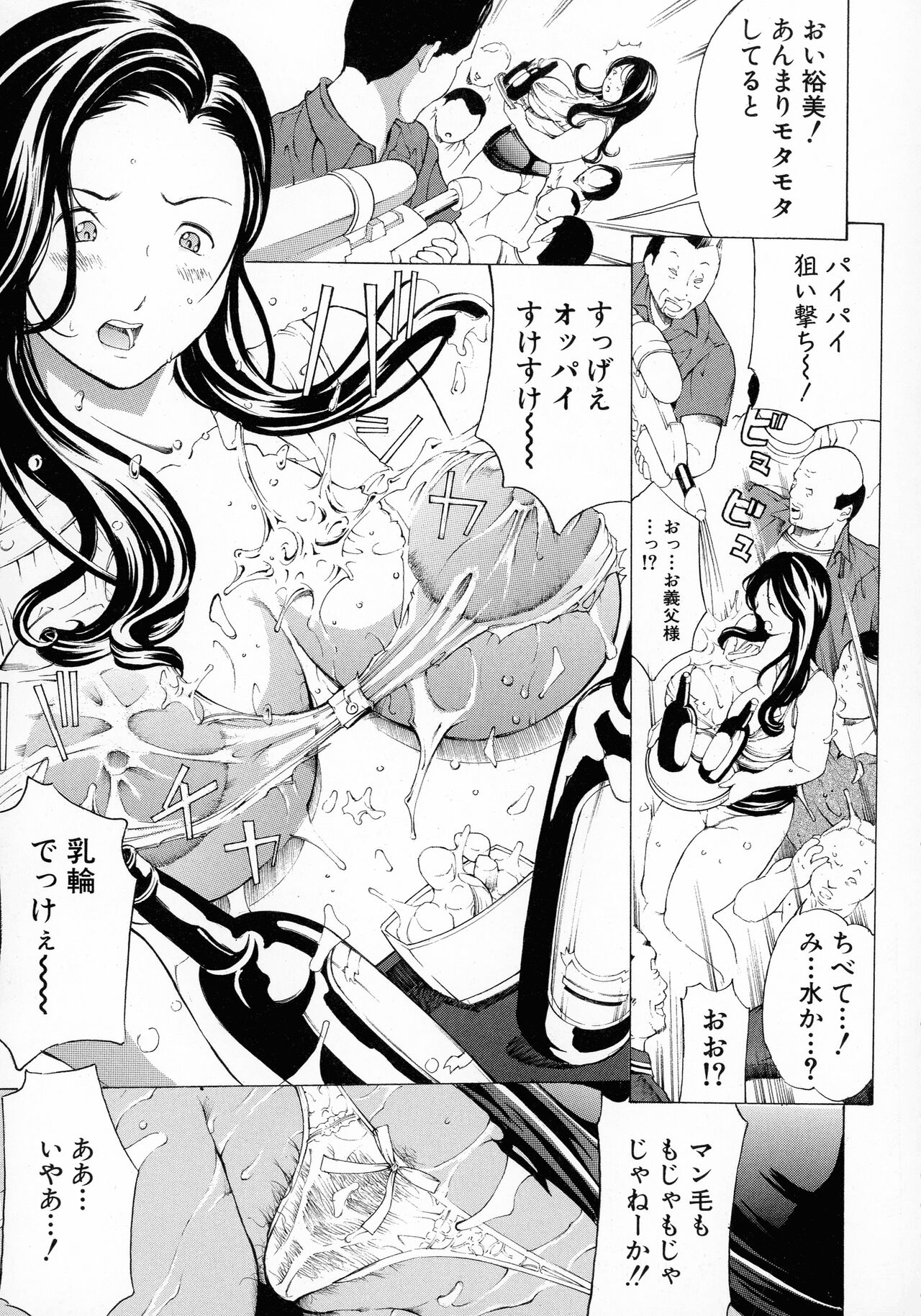 Mesuiki! Bonyuu Dorei Soukangou - Page 125
