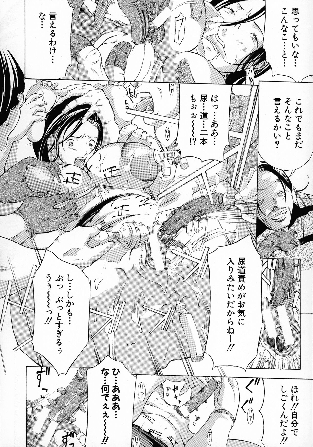 Mesuiki! Bonyuu Dorei Soukangou - Page 160
