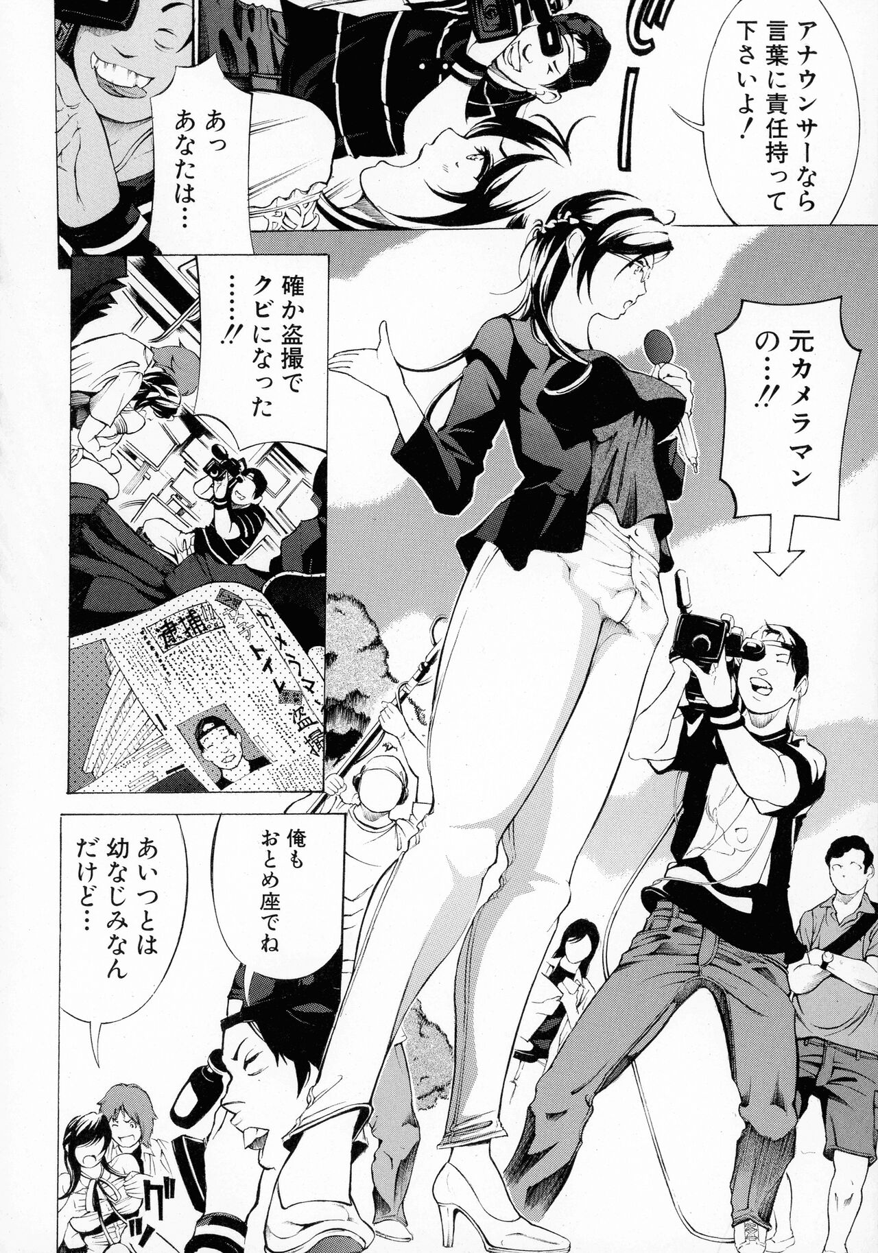 Mesuiki! Bonyuu Dorei Soukangou - Page 174