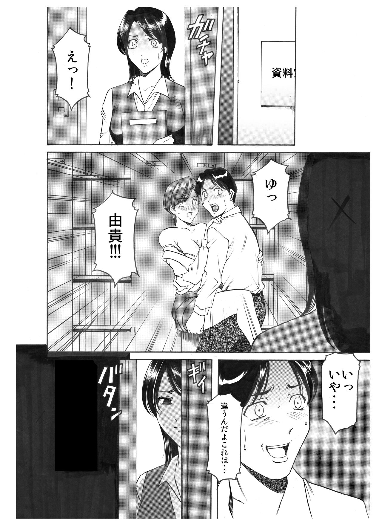 Mi Comic-ka Sakuhinshou 1 - Page 104