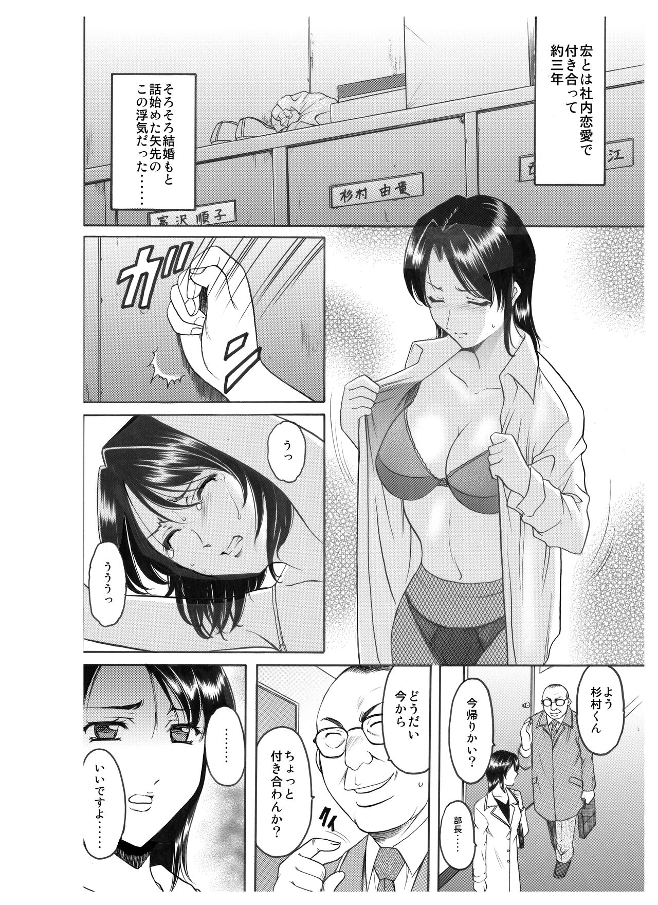 Mi Comic-ka Sakuhinshou 1 - Page 106
