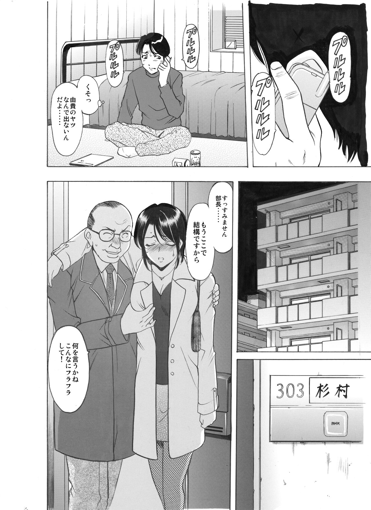 Mi Comic-ka Sakuhinshou 1 - Page 108
