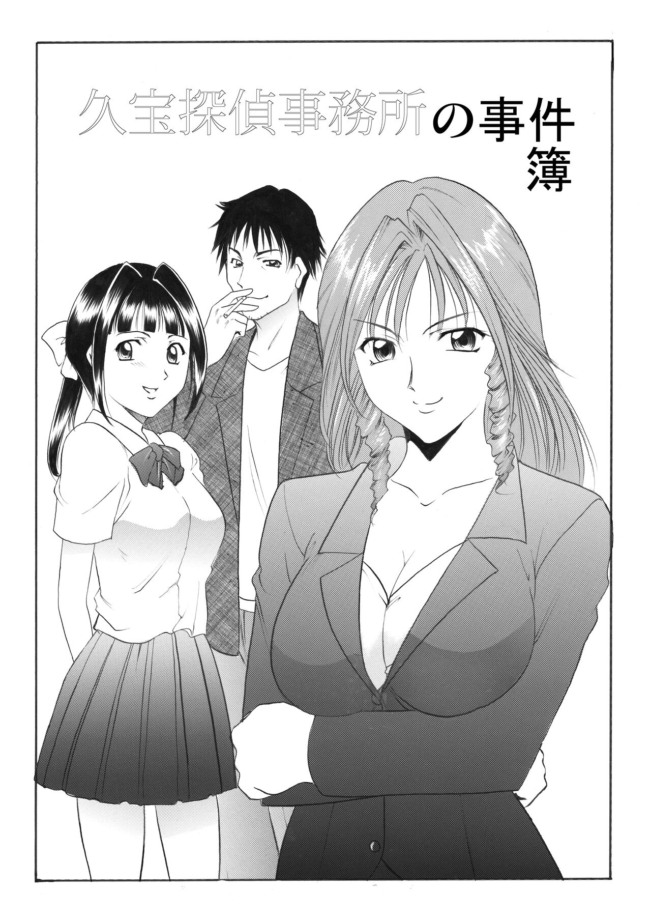 Mi Comic-ka Sakuhinshou 1 - Page 119