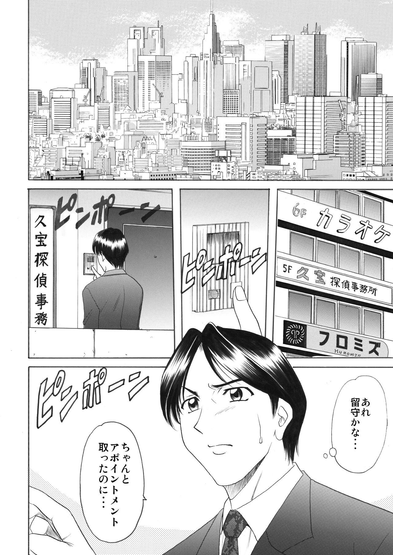Mi Comic-ka Sakuhinshou 1 - Page 120