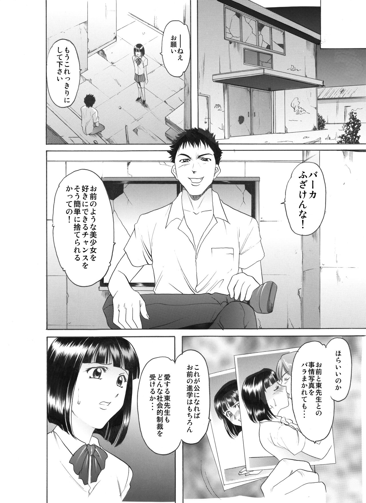 Mi Comic-ka Sakuhinshou 1 - Page 159