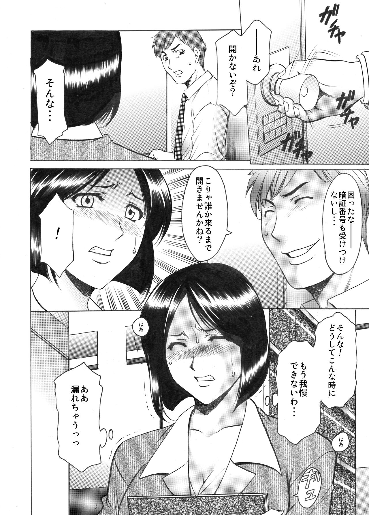 Mi Comic-ka Sakuhinshou 1 - Page 22