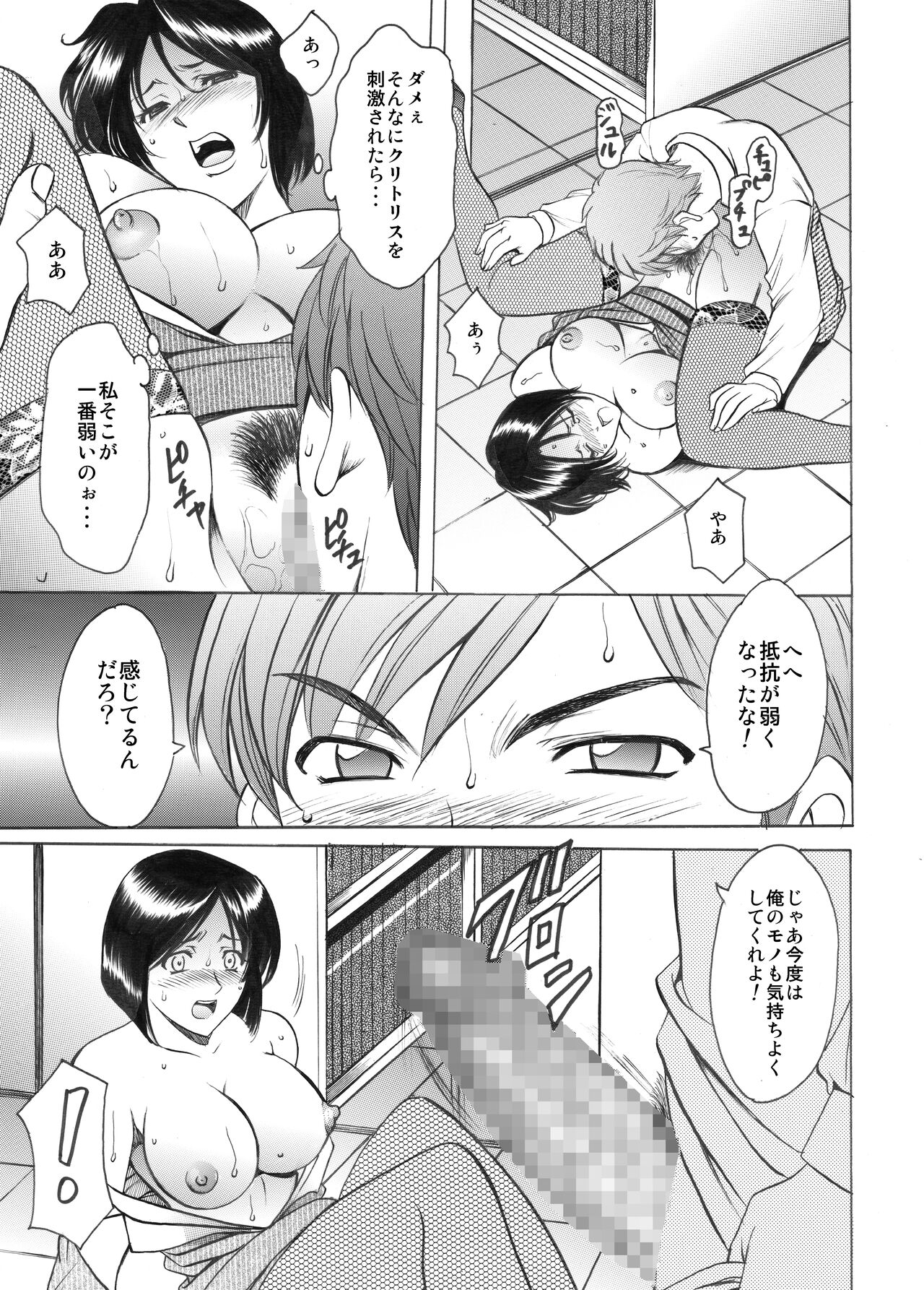 Mi Comic-ka Sakuhinshou 1 - Page 27