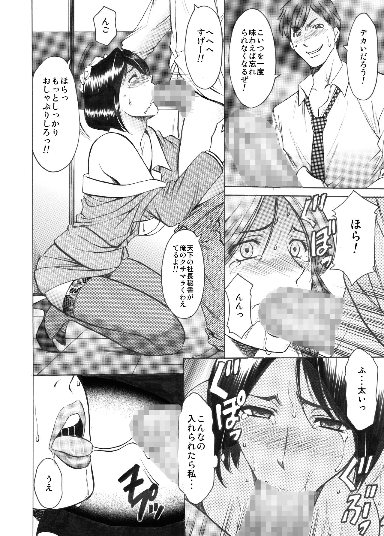 Mi Comic-ka Sakuhinshou 1 - Page 28
