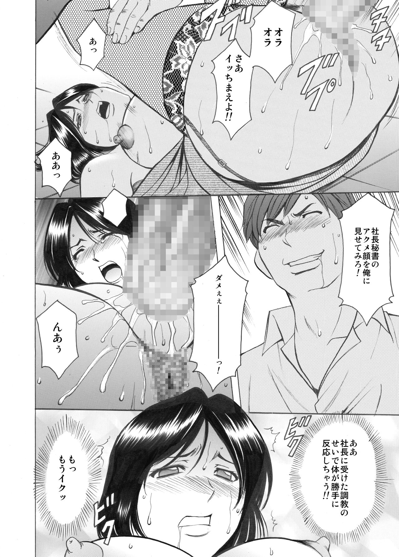 Mi Comic-ka Sakuhinshou 1 - Page 32