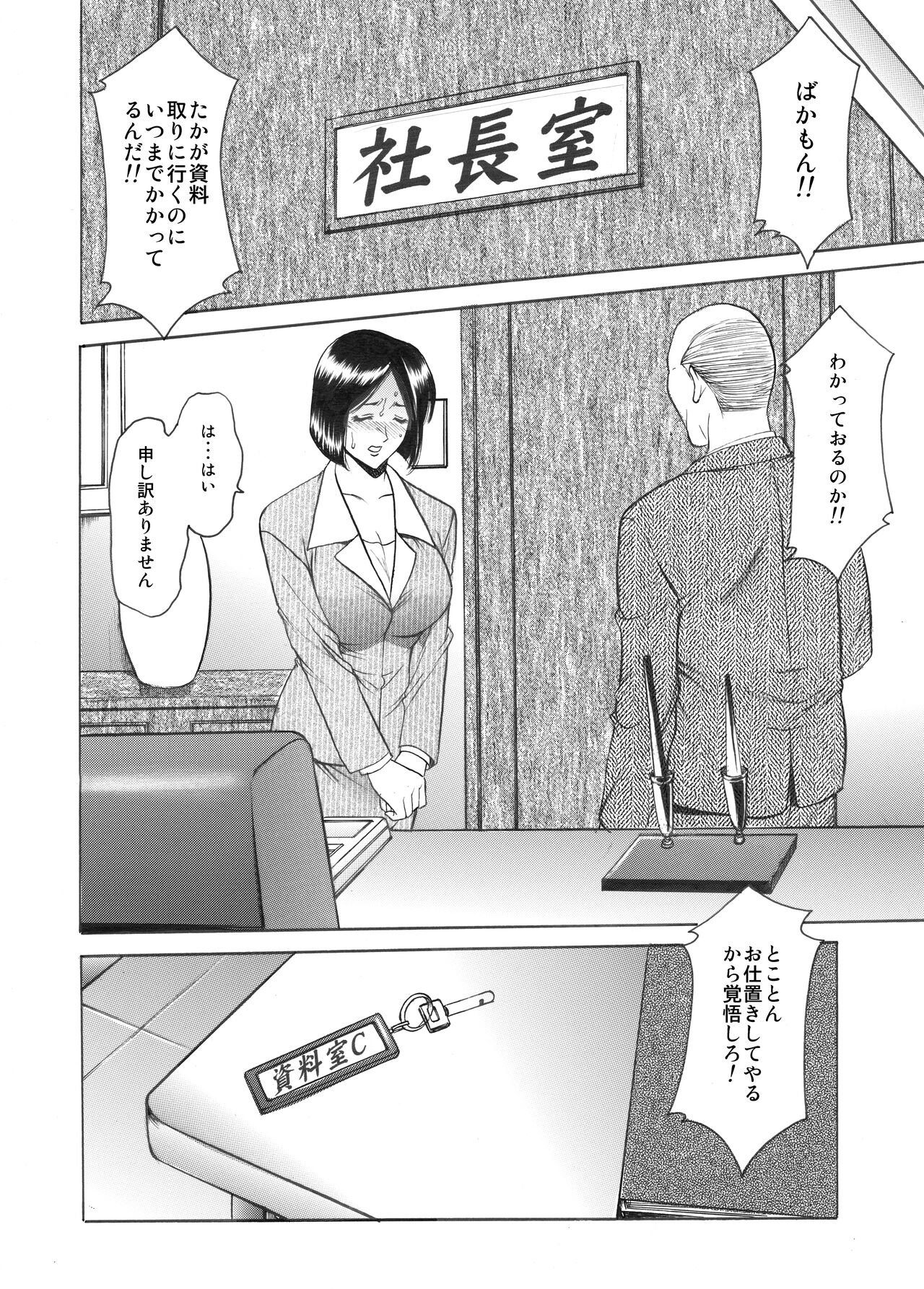 Mi Comic-ka Sakuhinshou 1 - Page 34