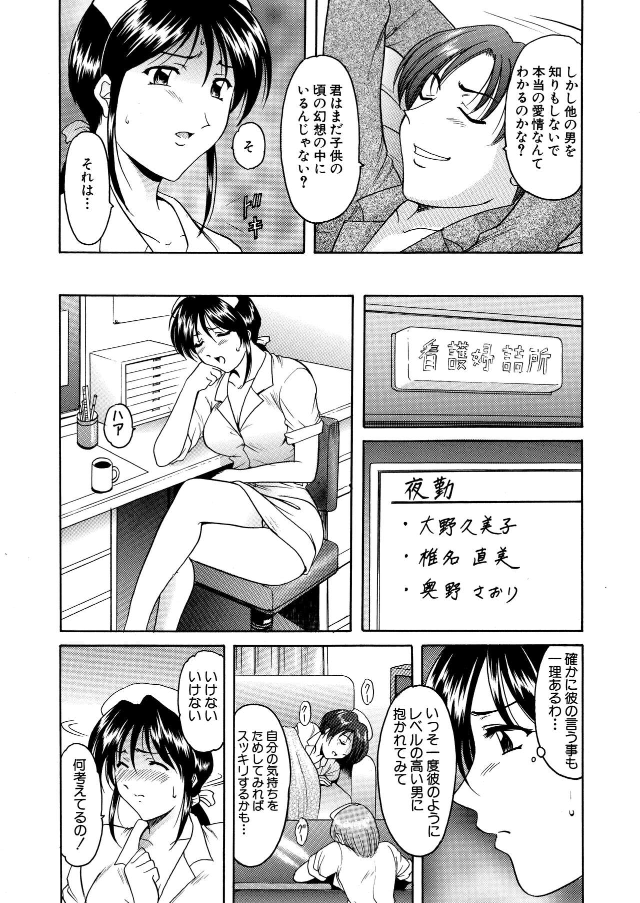 Mi Comic-ka Sakuhinshou 1 - Page 39
