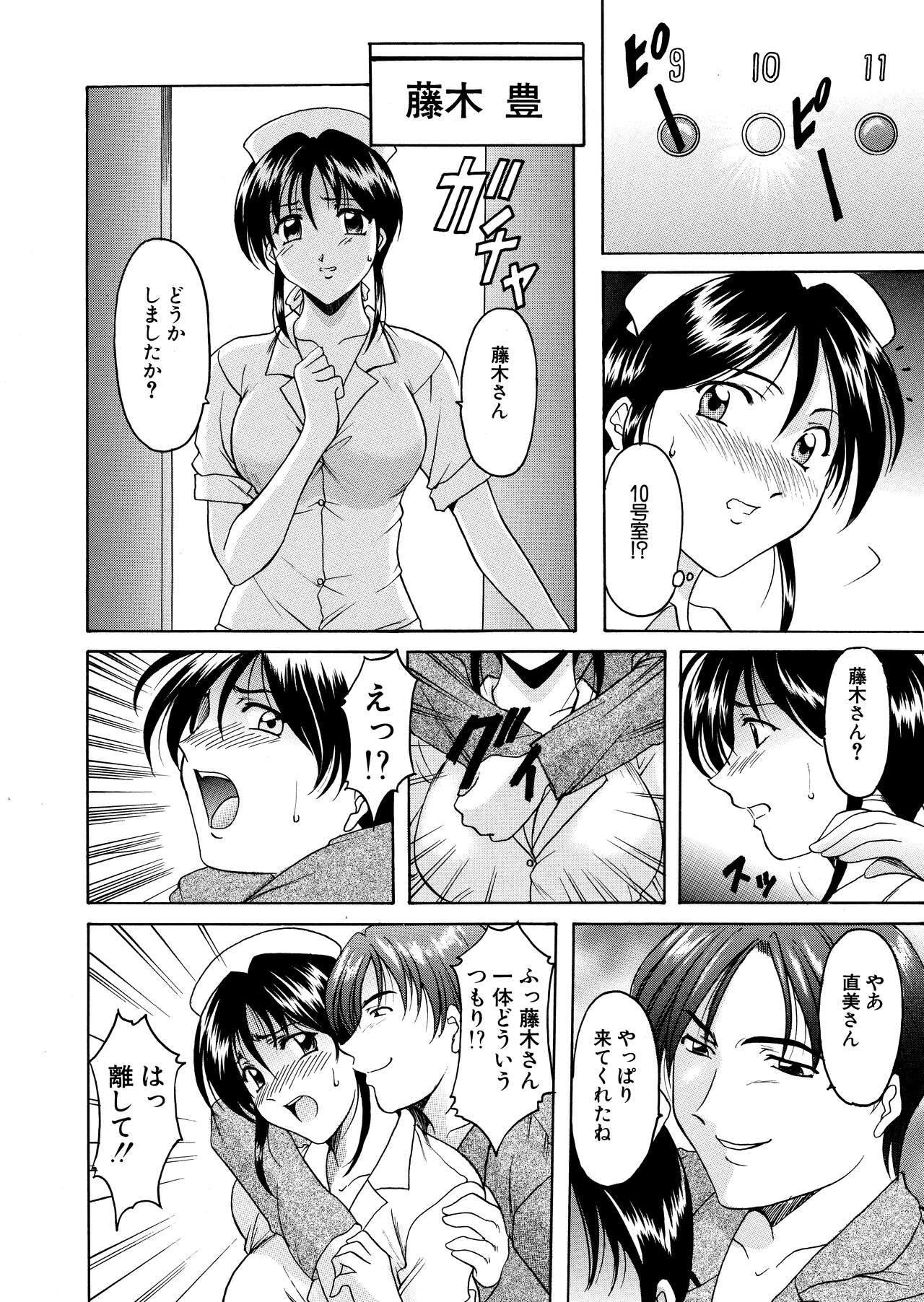 Mi Comic-ka Sakuhinshou 1 - Page 40
