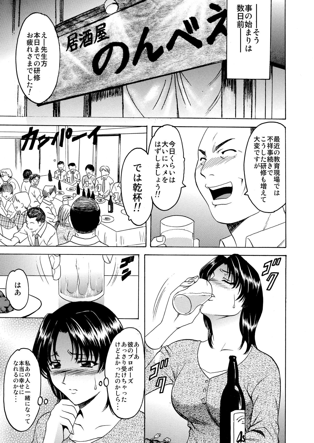 Mi Comic-ka Sakuhinshou 1 - Page 57