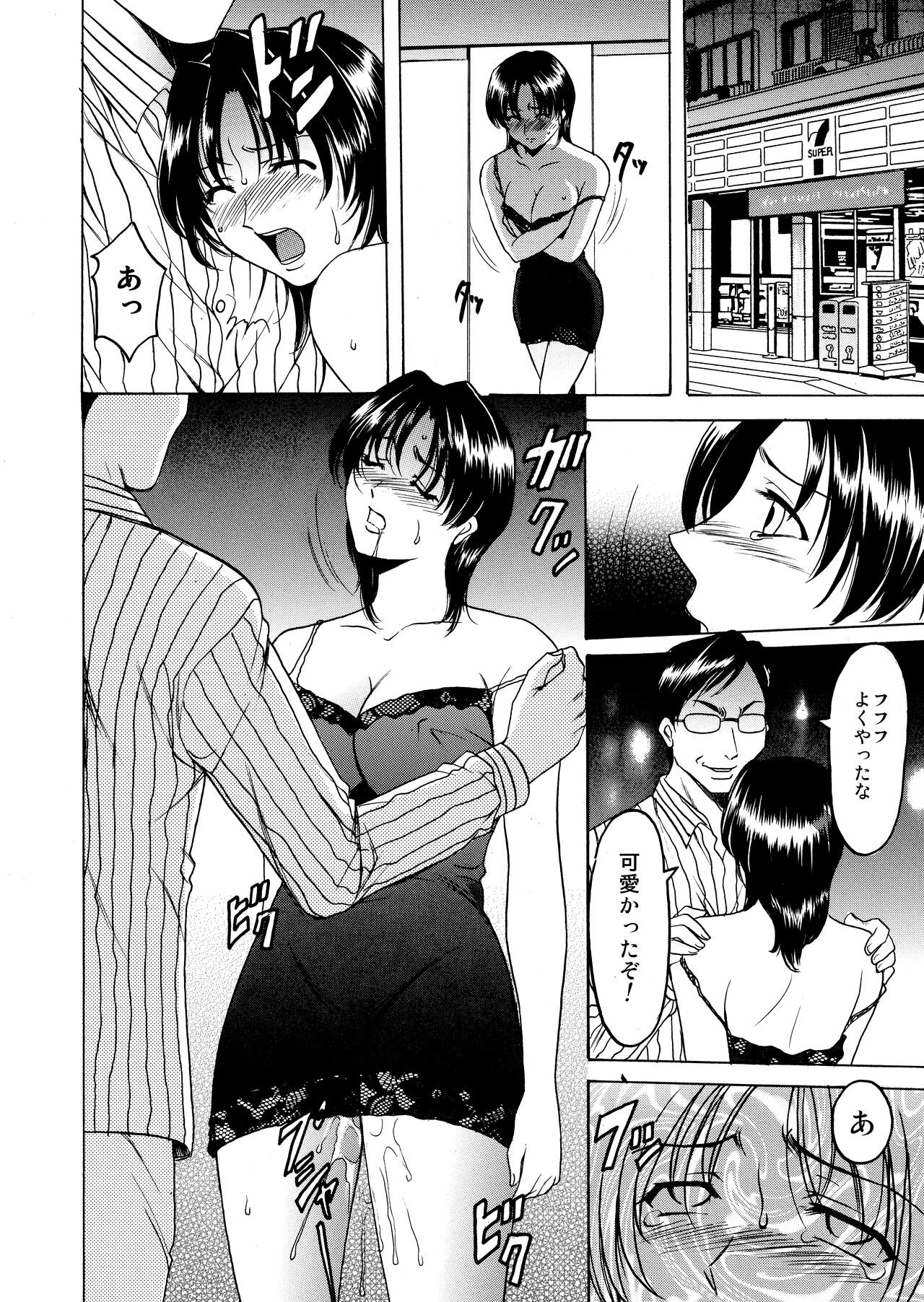 Mi Comic-ka Sakuhinshou 1 - Page 66
