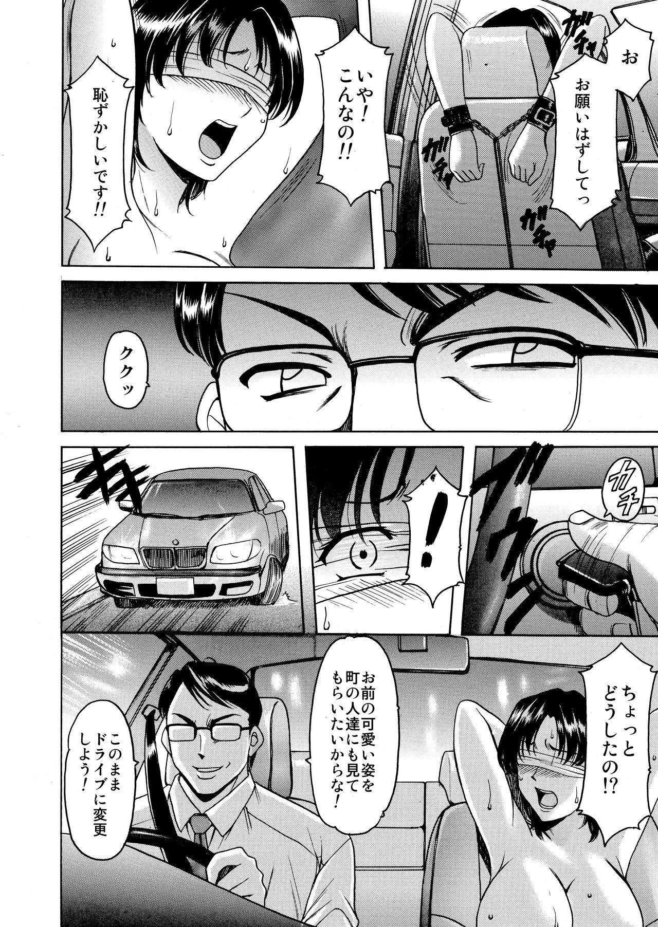 Mi Comic-ka Sakuhinshou 1 - Page 76