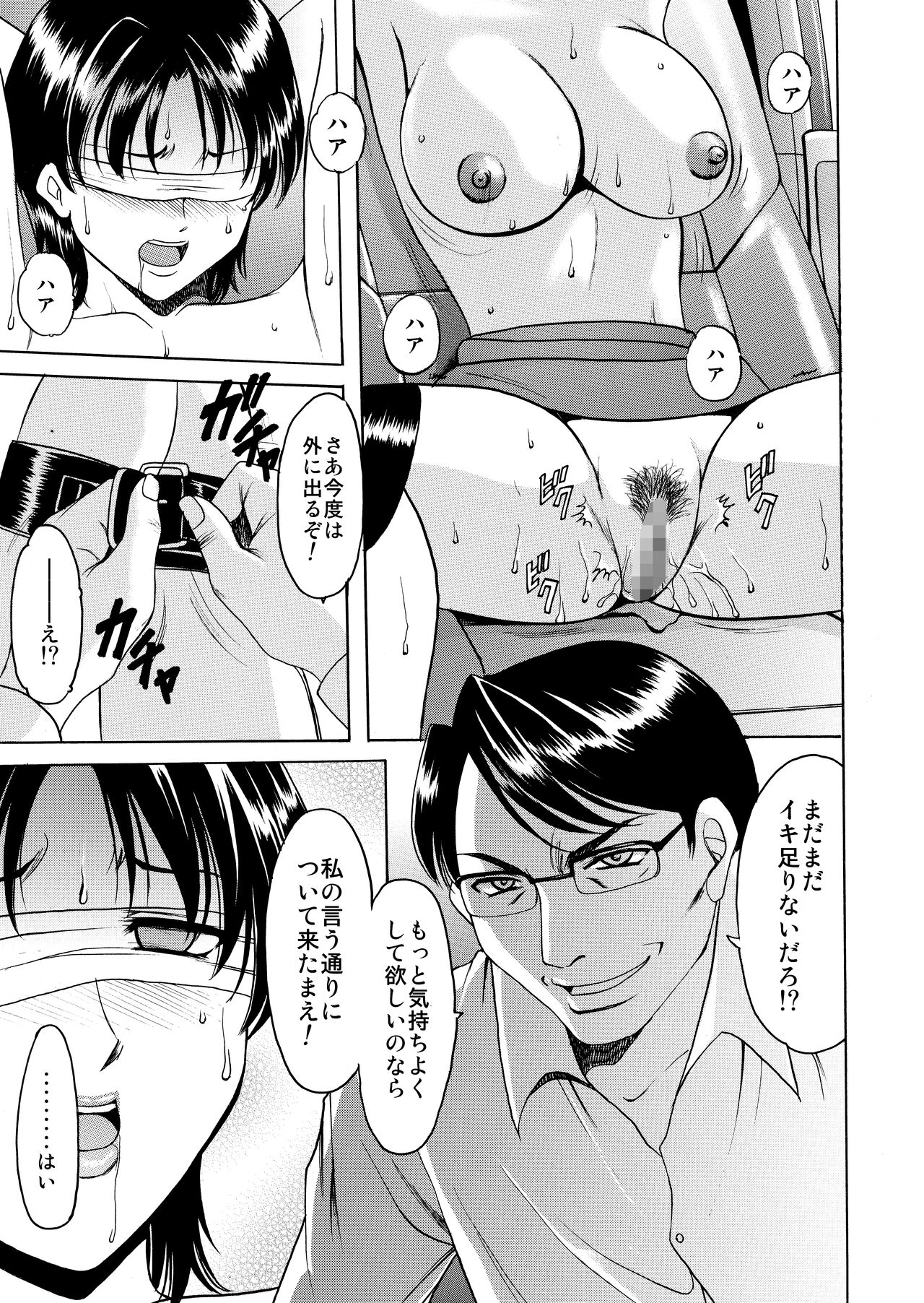 Mi Comic-ka Sakuhinshou 1 - Page 78