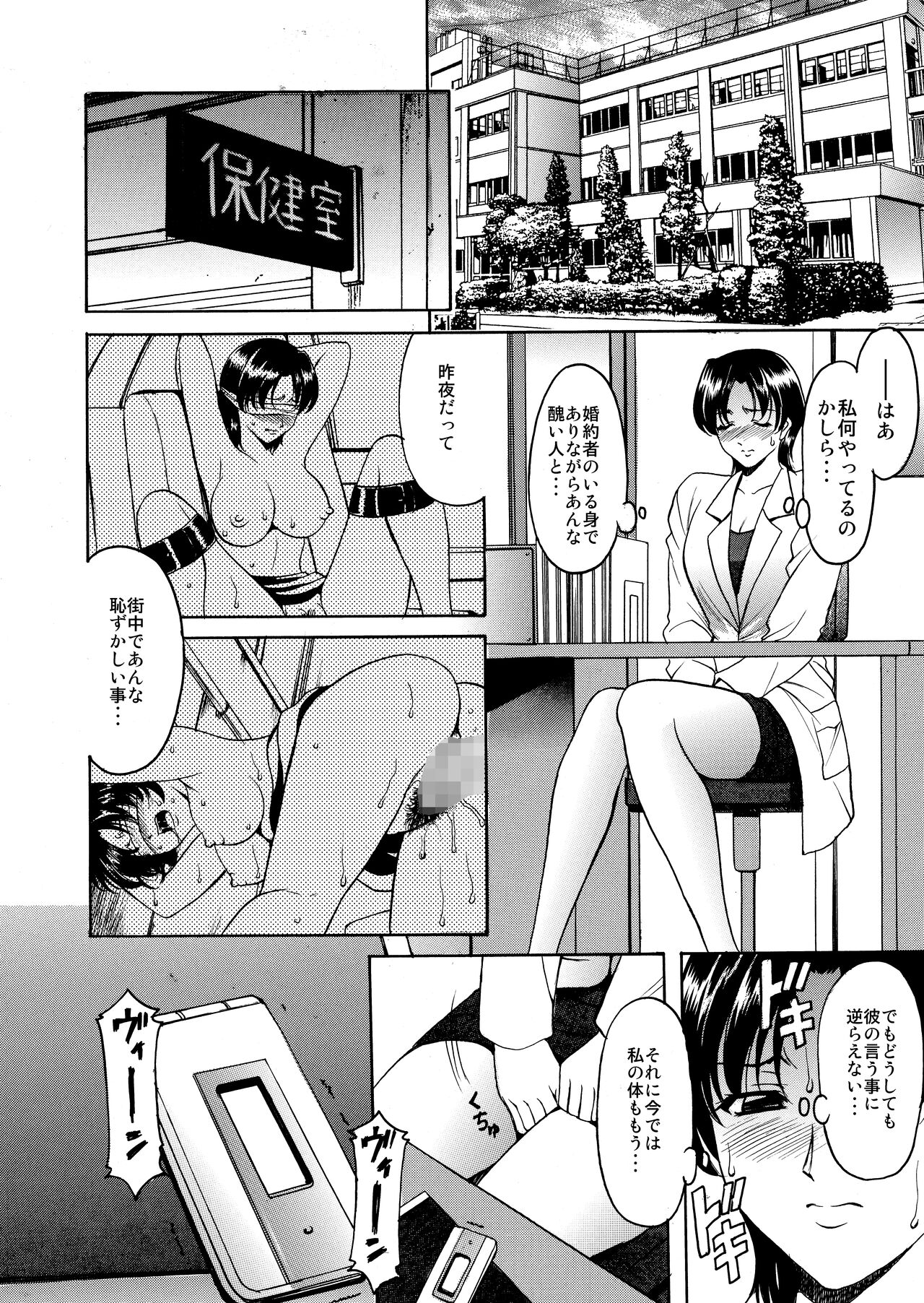 Mi Comic-ka Sakuhinshou 1 - Page 88