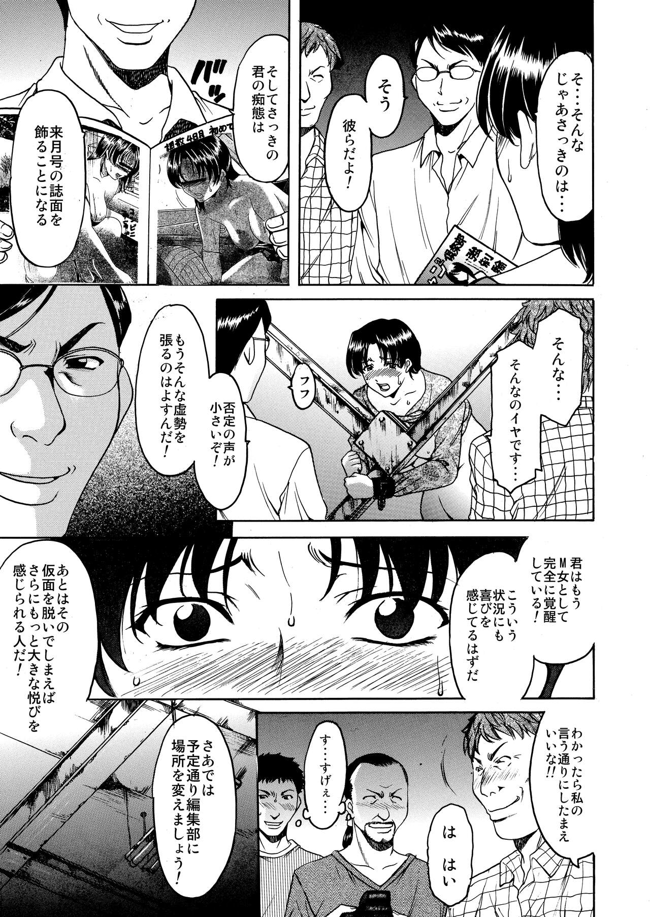 Mi Comic-ka Sakuhinshou 1 - Page 97