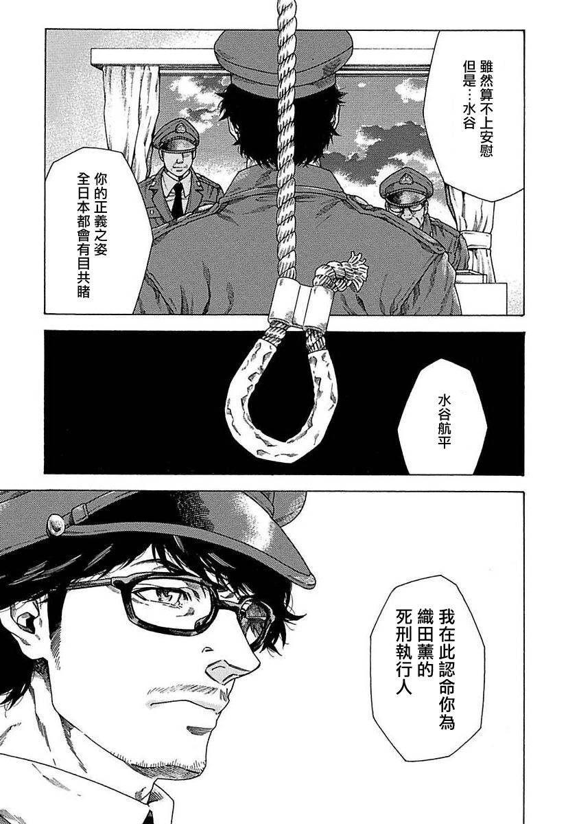 Boku ga Kimi o Korosu made | 直到将你杀死 Ch. 1-7 - Page 14