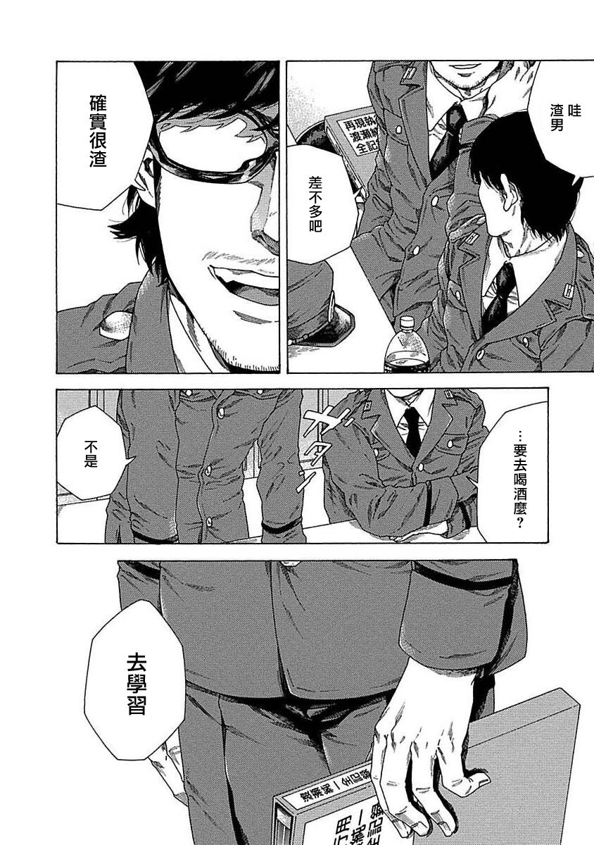 Boku ga Kimi o Korosu made | 直到将你杀死 Ch. 1-7 - Page 17