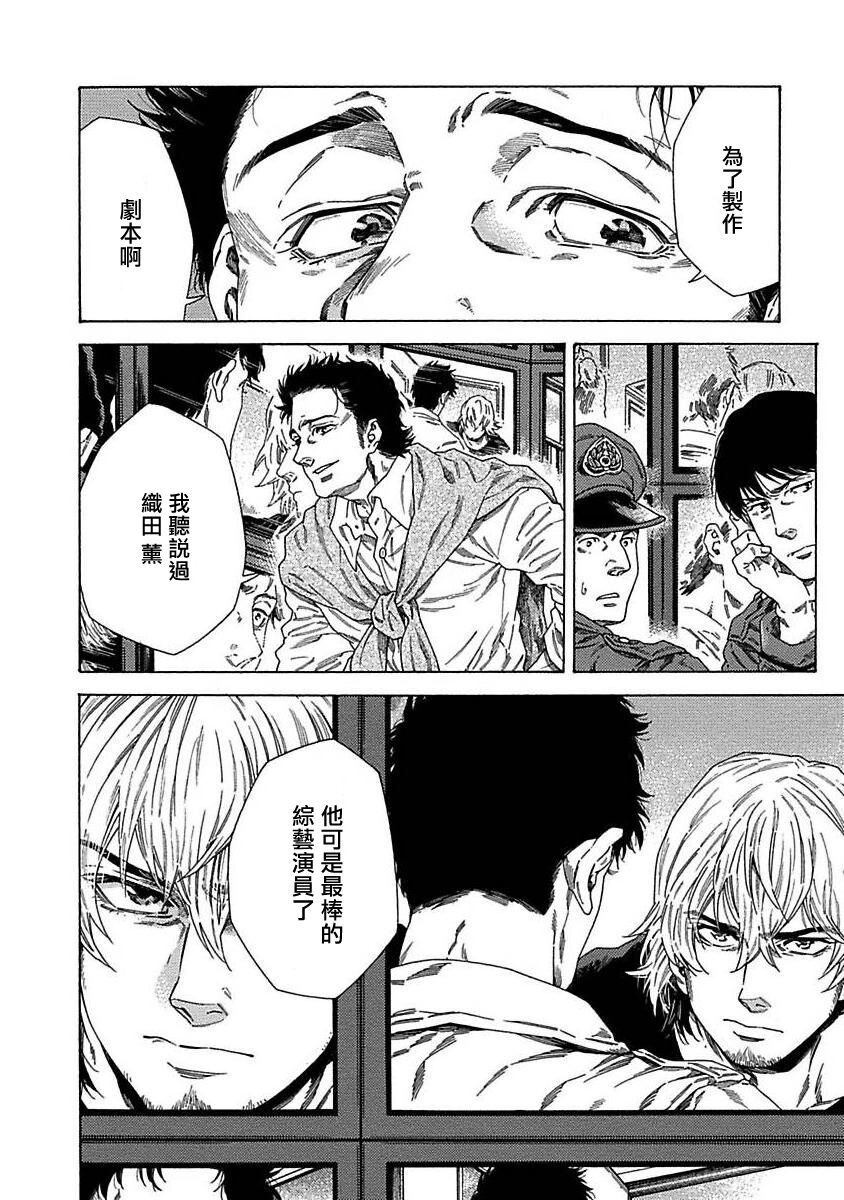 Boku ga Kimi o Korosu made | 直到将你杀死 Ch. 1-7 - Page 40