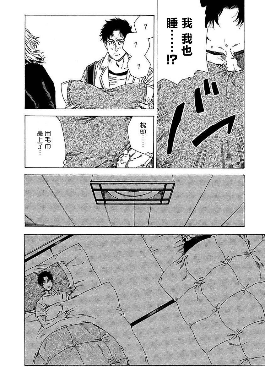 Boku ga Kimi o Korosu made | 直到将你杀死 Ch. 1-7 - Page 48
