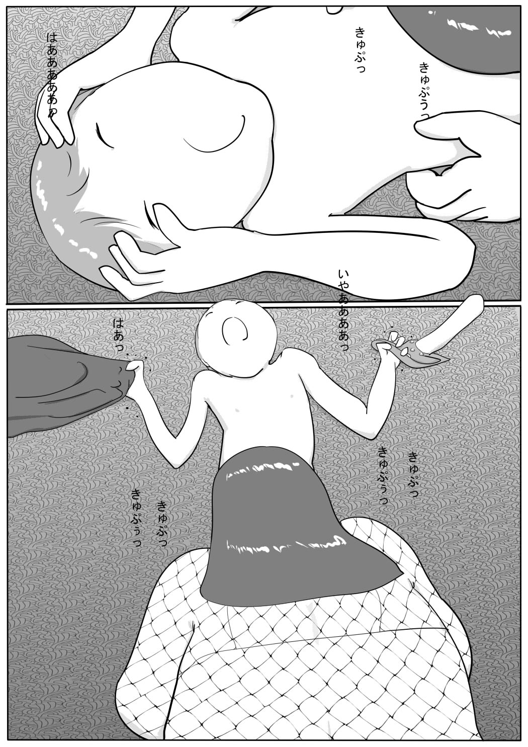 Azami - Page 34