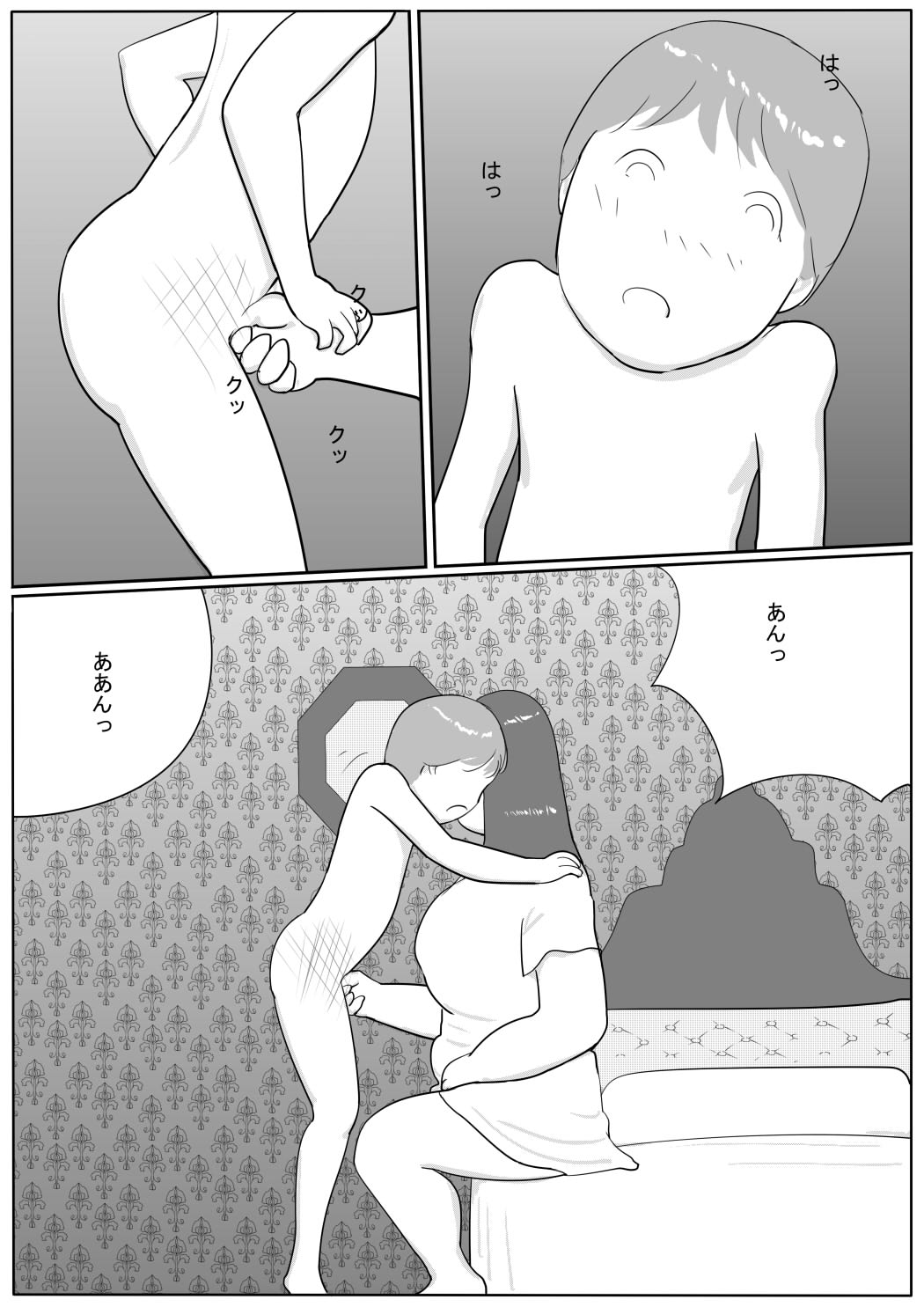 Azami - Page 42