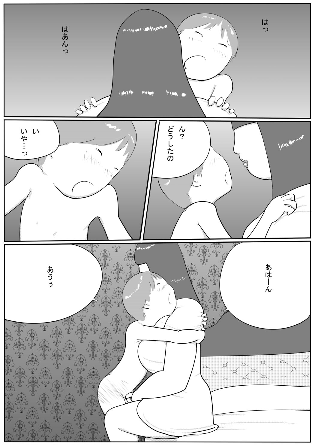 Azami - Page 43