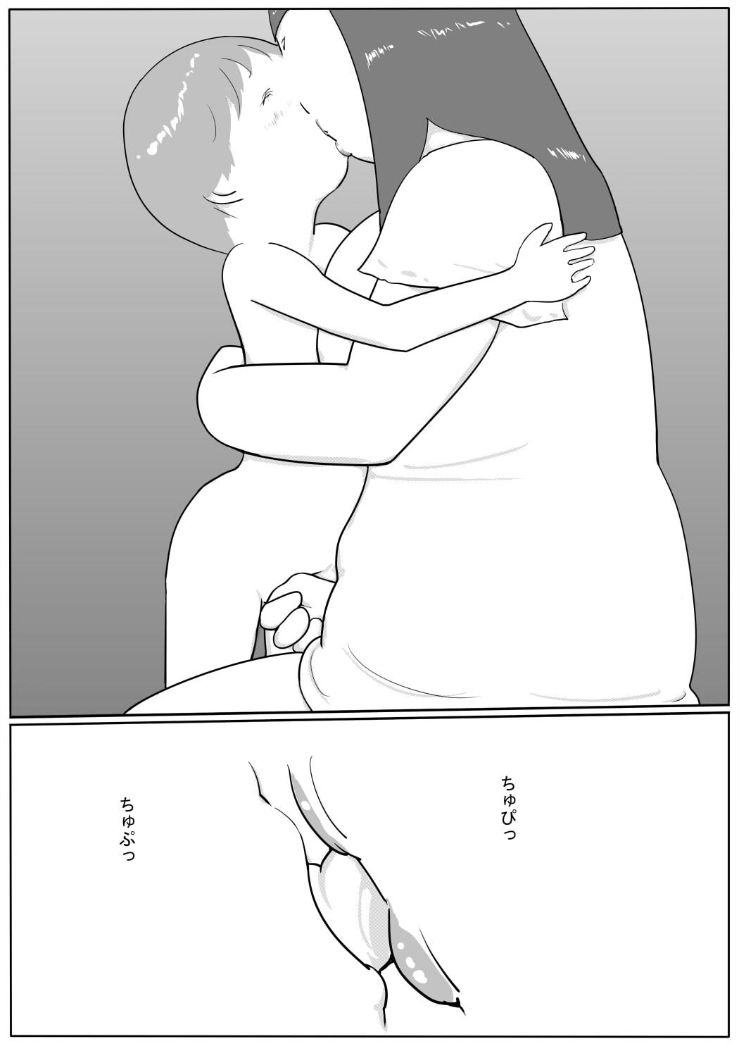 Azami - Page 46
