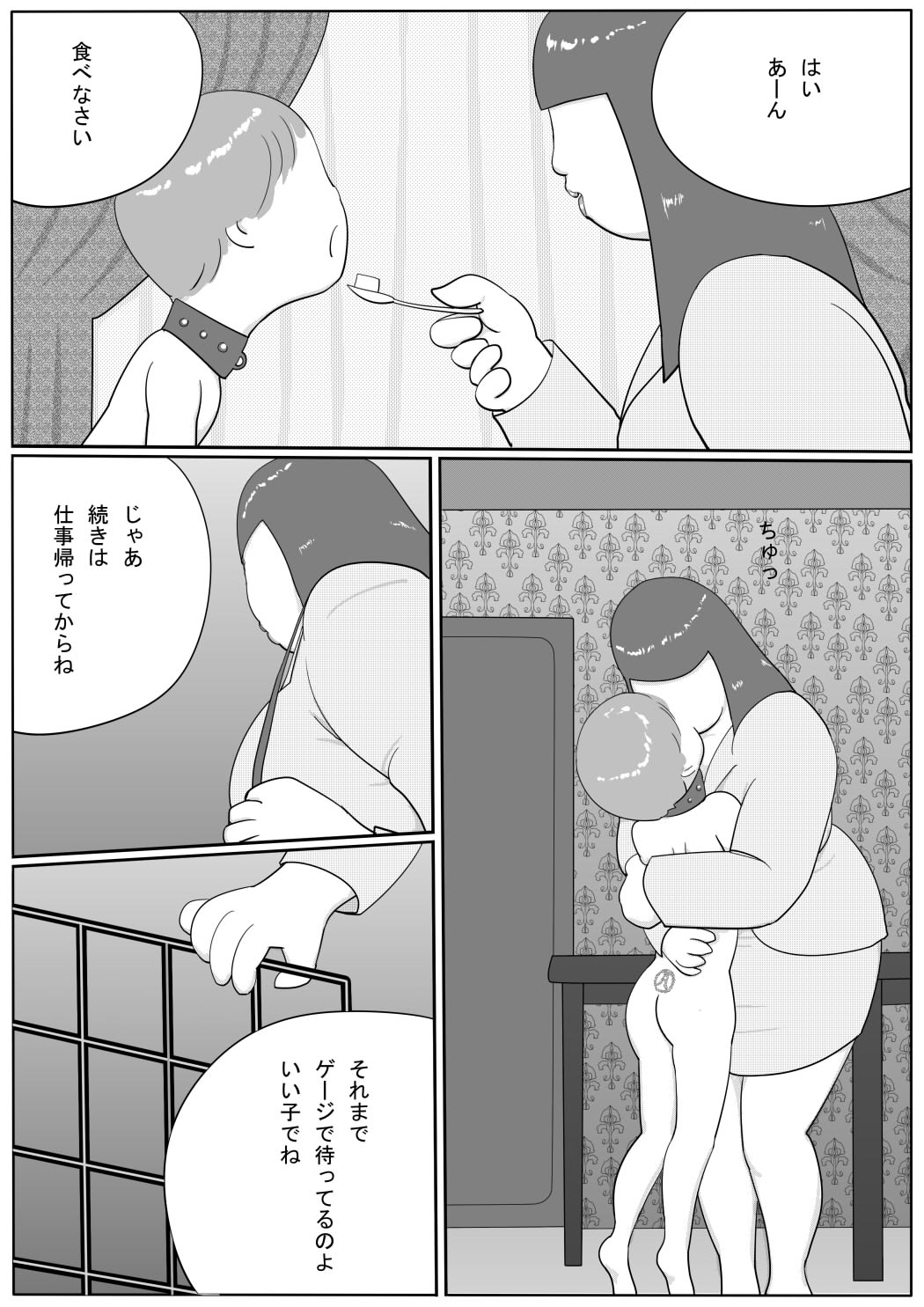 Azami - Page 55