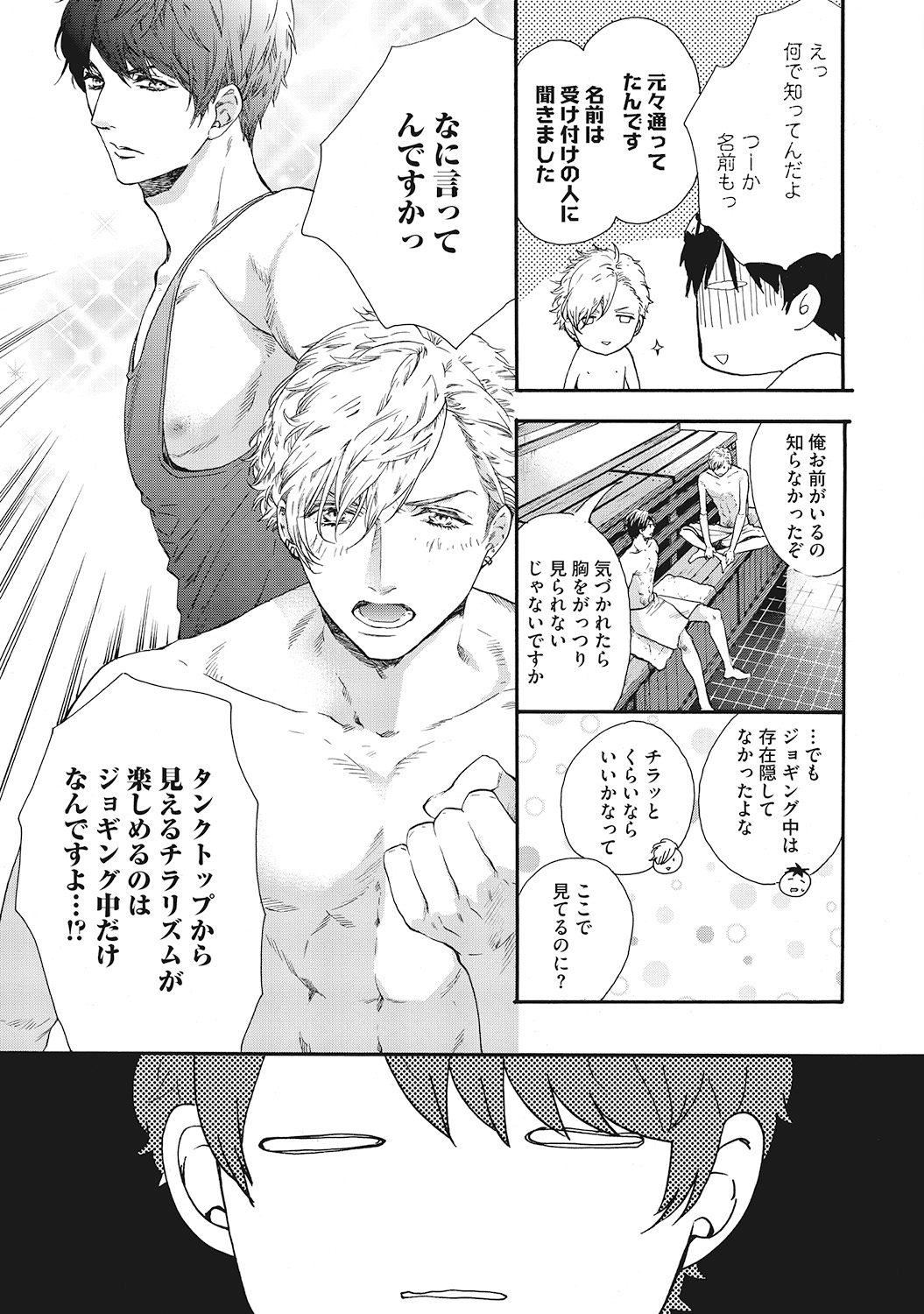 Suki de Doutei Nanka Yattenai! - Page 159