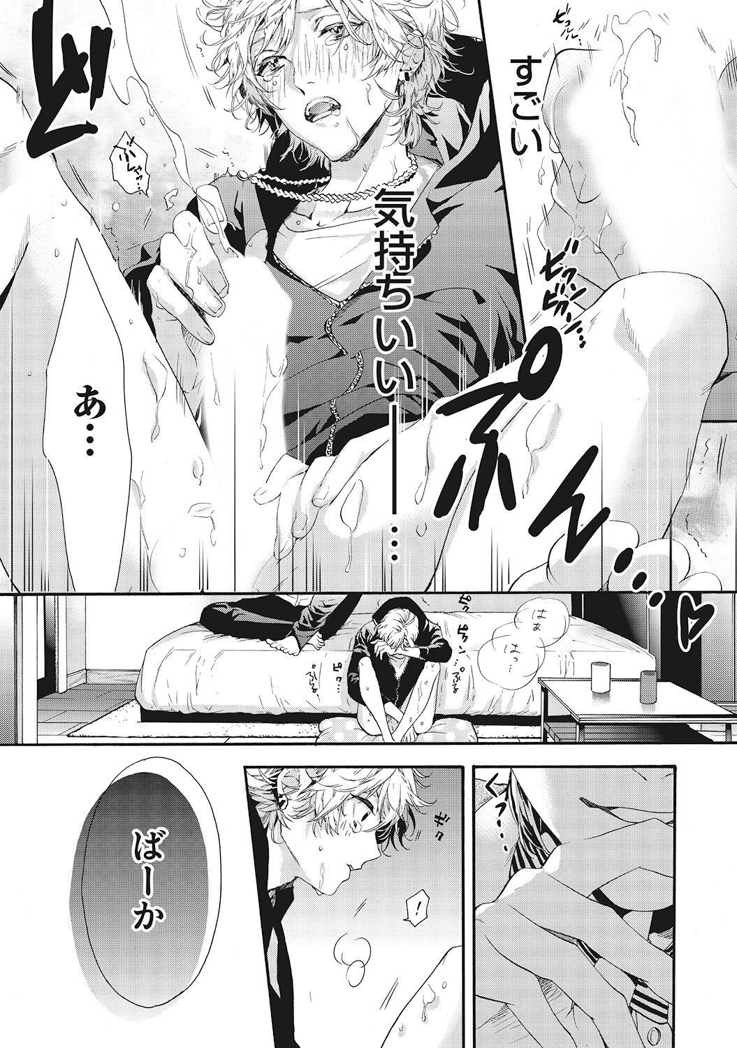 Suki de Doutei Nanka Yattenai! - Page 18
