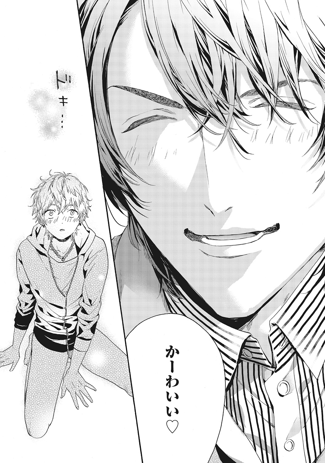 Suki de Doutei Nanka Yattenai! - Page 24