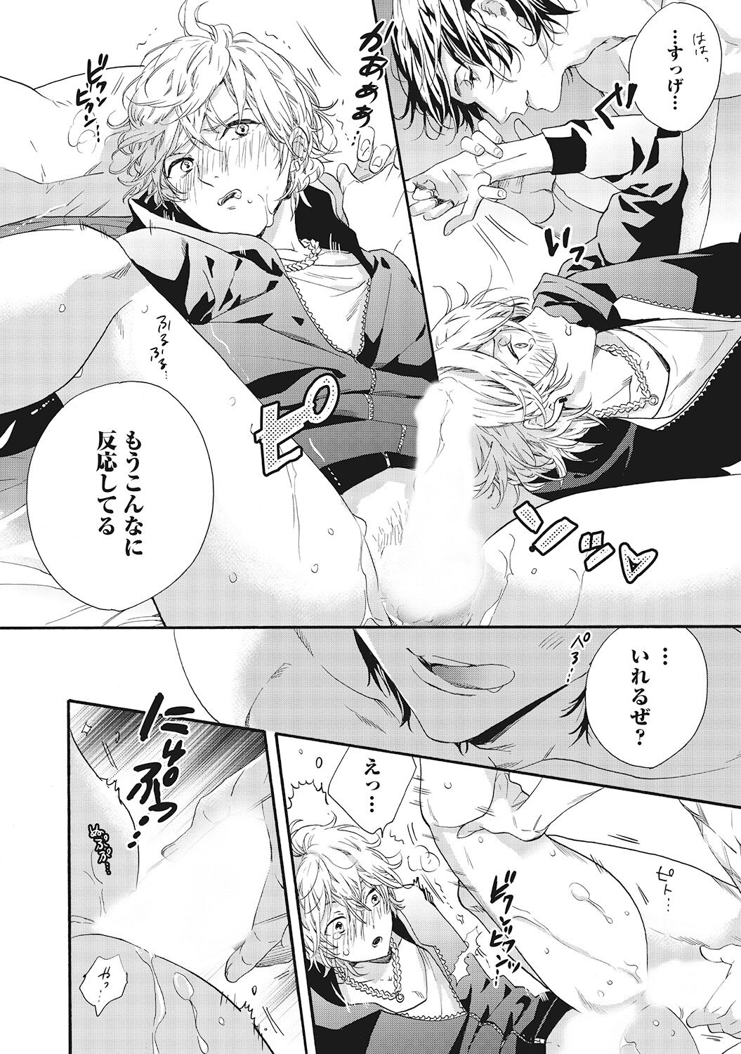 Suki de Doutei Nanka Yattenai! - Page 28