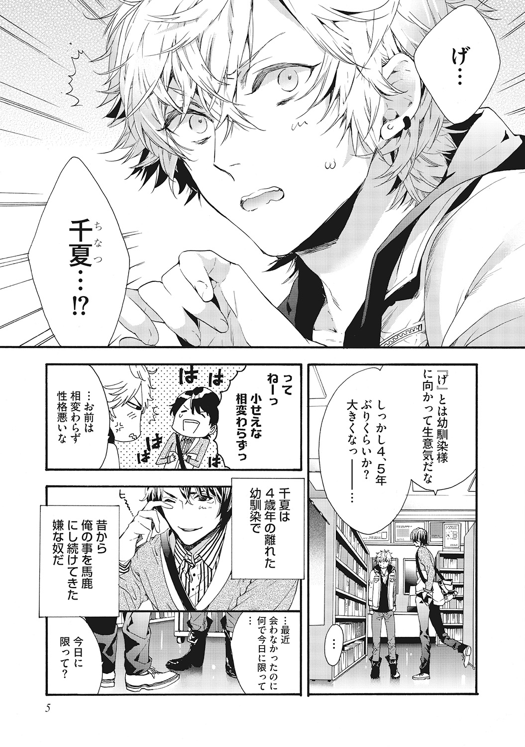 Preview page 7